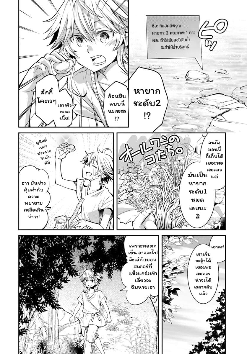 Deokure Teima no Sonohigurashi page 19