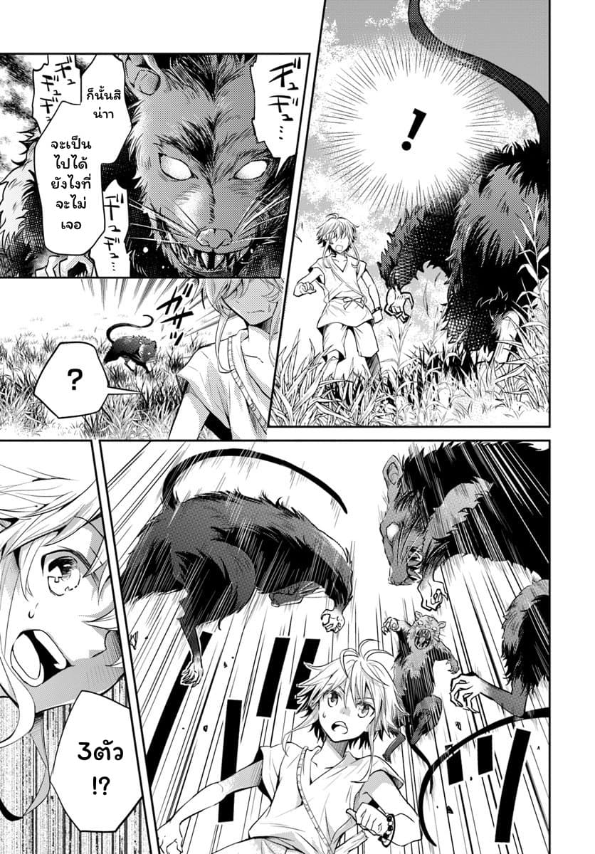 Deokure Teima no Sonohigurashi page 20