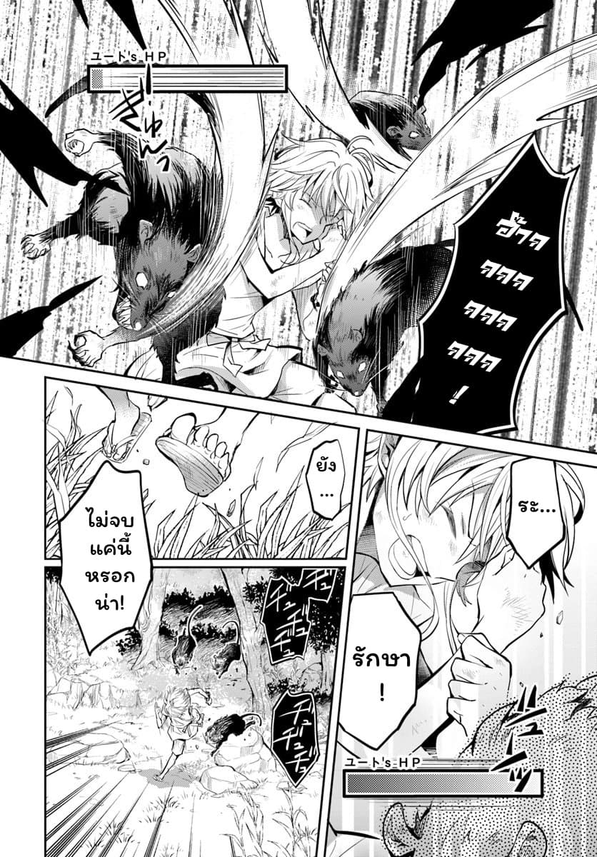 Deokure Teima no Sonohigurashi page 21