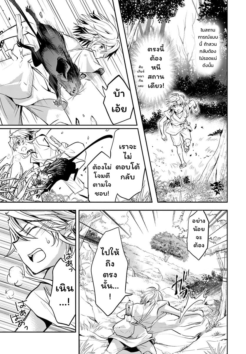 Deokure Teima no Sonohigurashi page 22