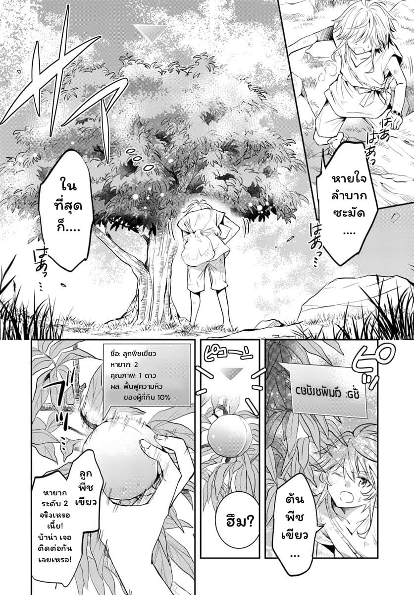 Deokure Teima no Sonohigurashi page 23