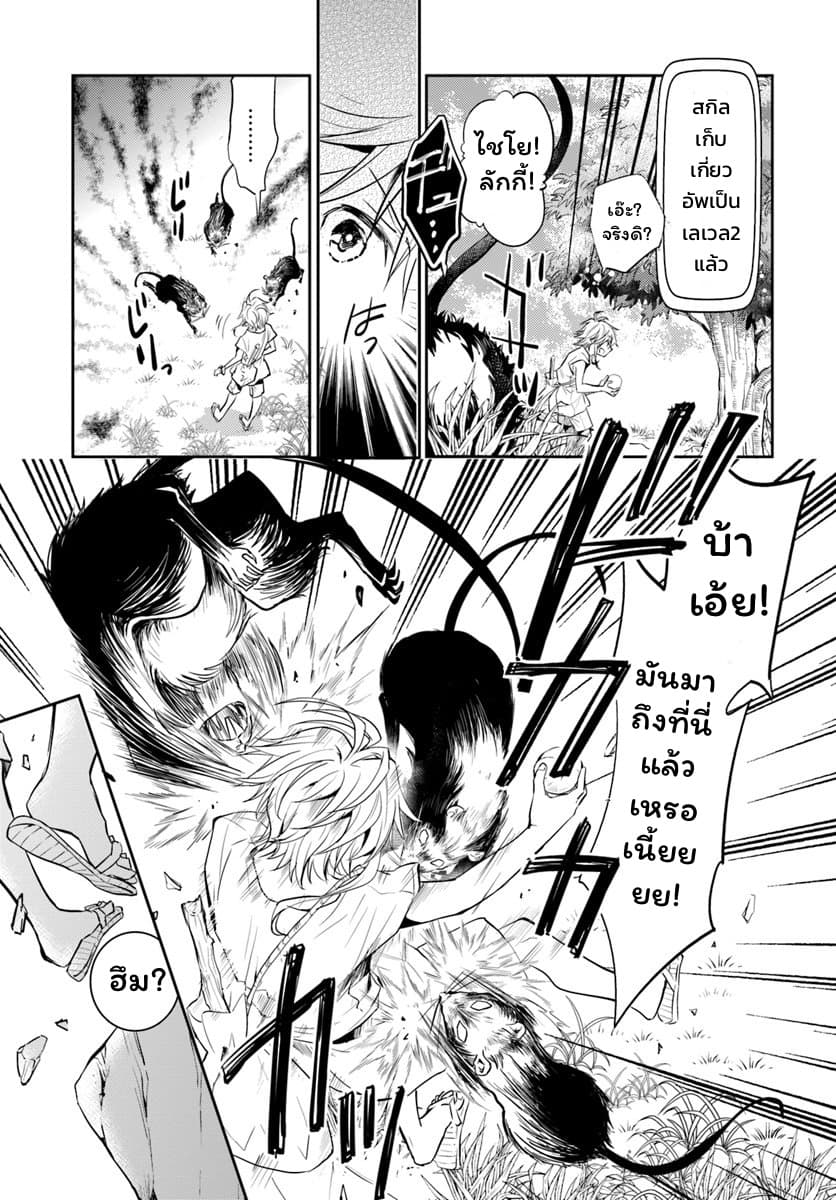 Deokure Teima no Sonohigurashi page 24