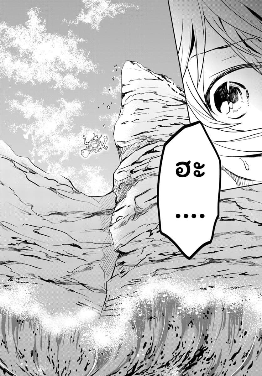 Deokure Teima no Sonohigurashi page 25
