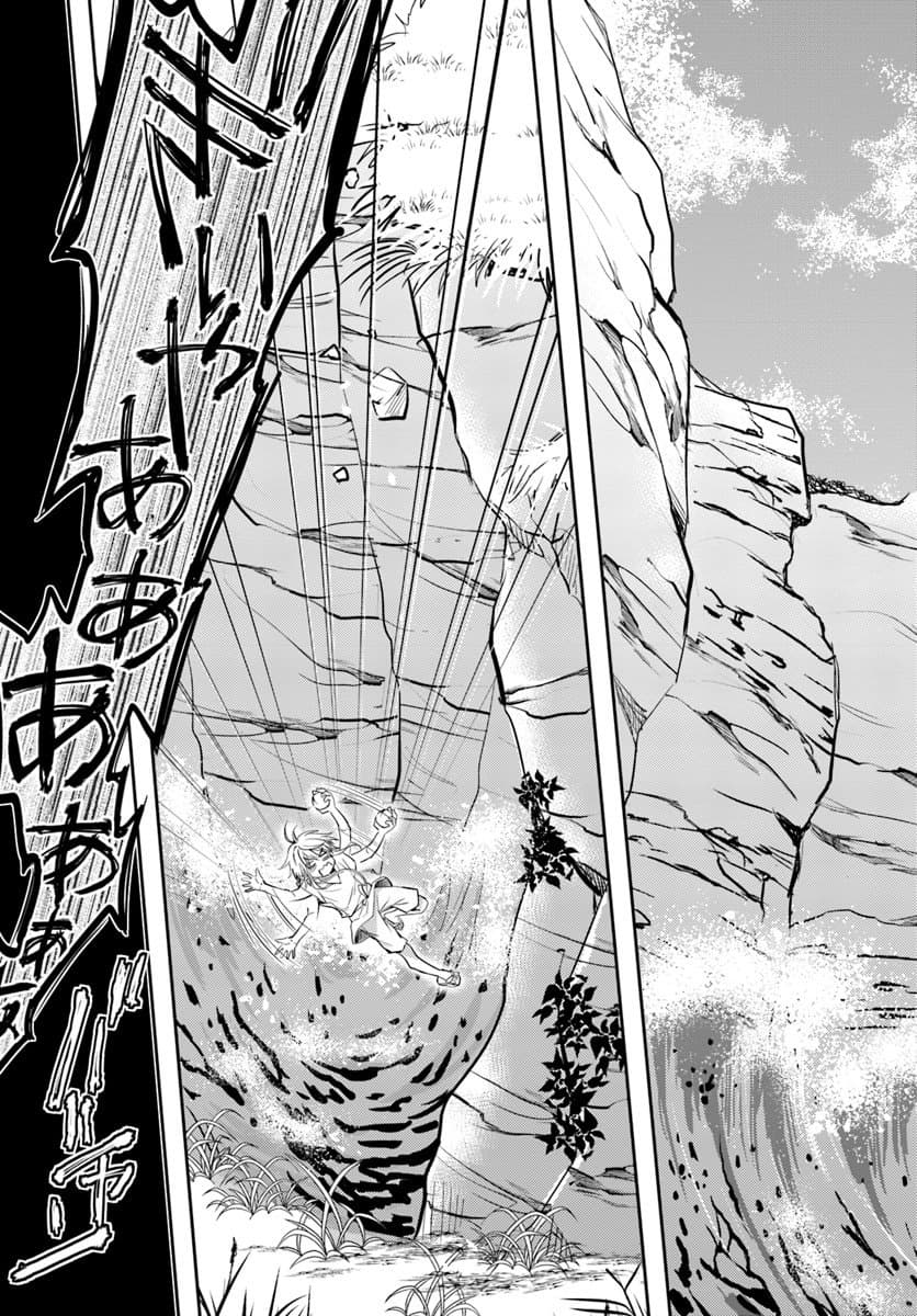 Deokure Teima no Sonohigurashi page 26