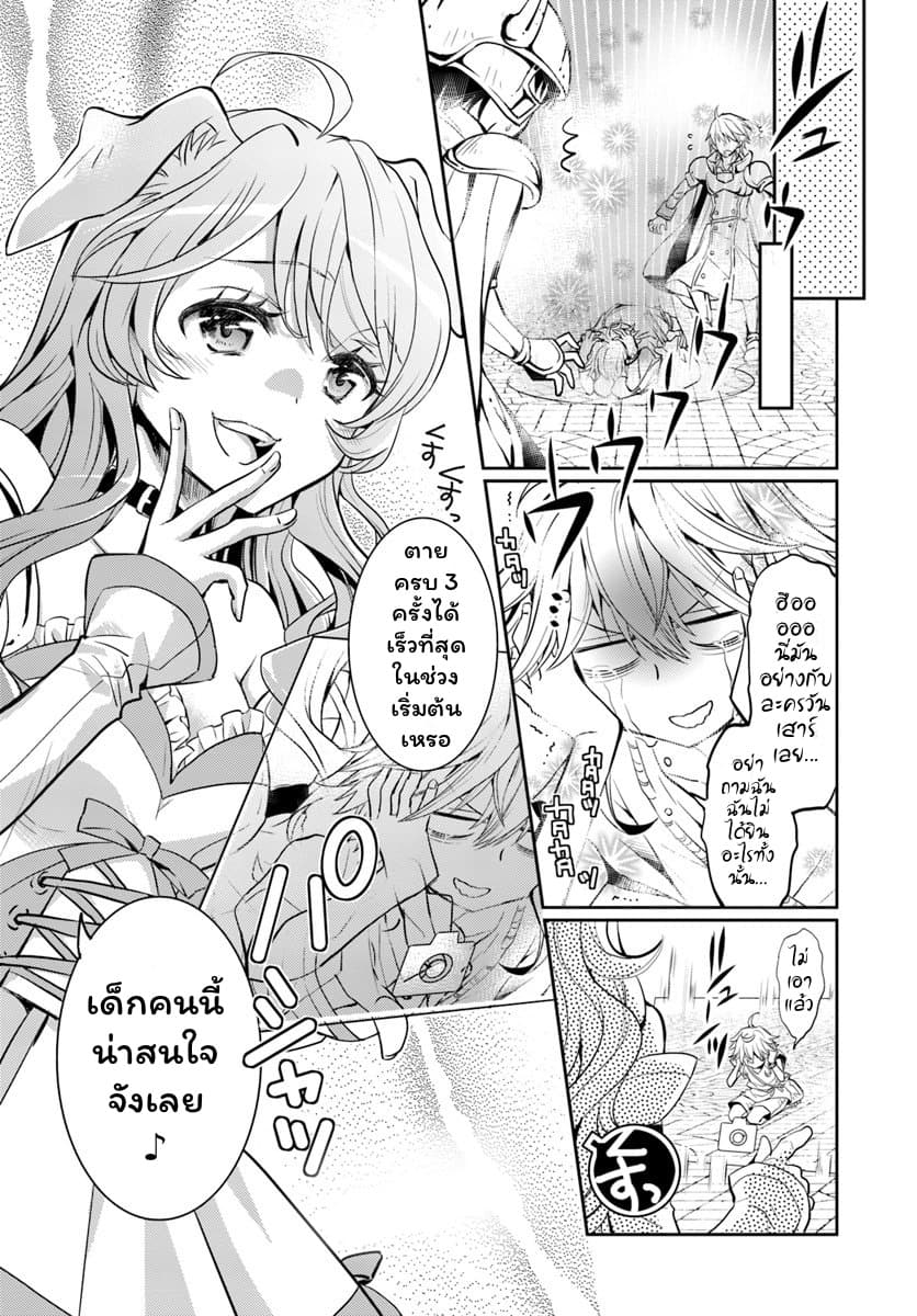 Deokure Teima no Sonohigurashi page 27
