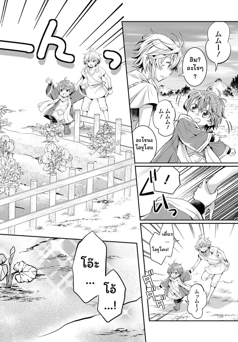 Deokure Teima no Sonohigurashi page 3