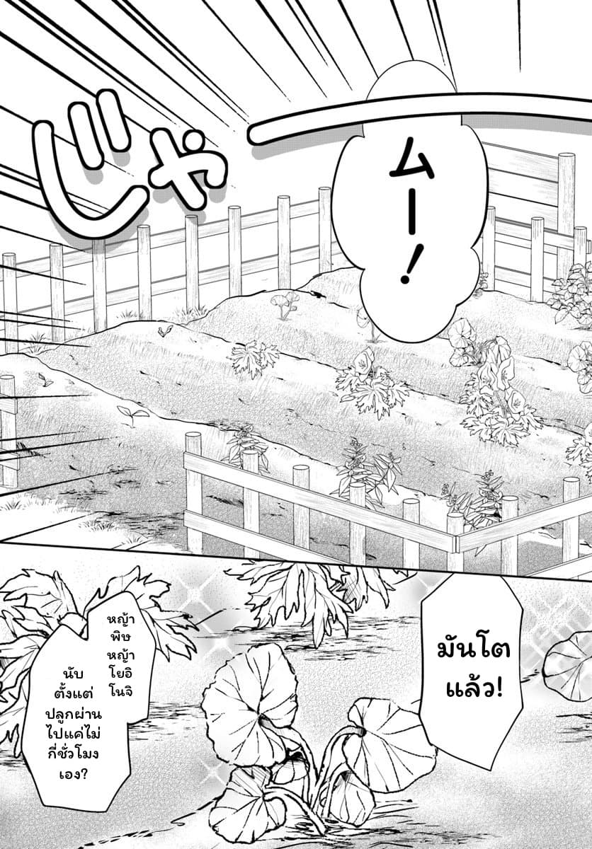 Deokure Teima no Sonohigurashi page 4