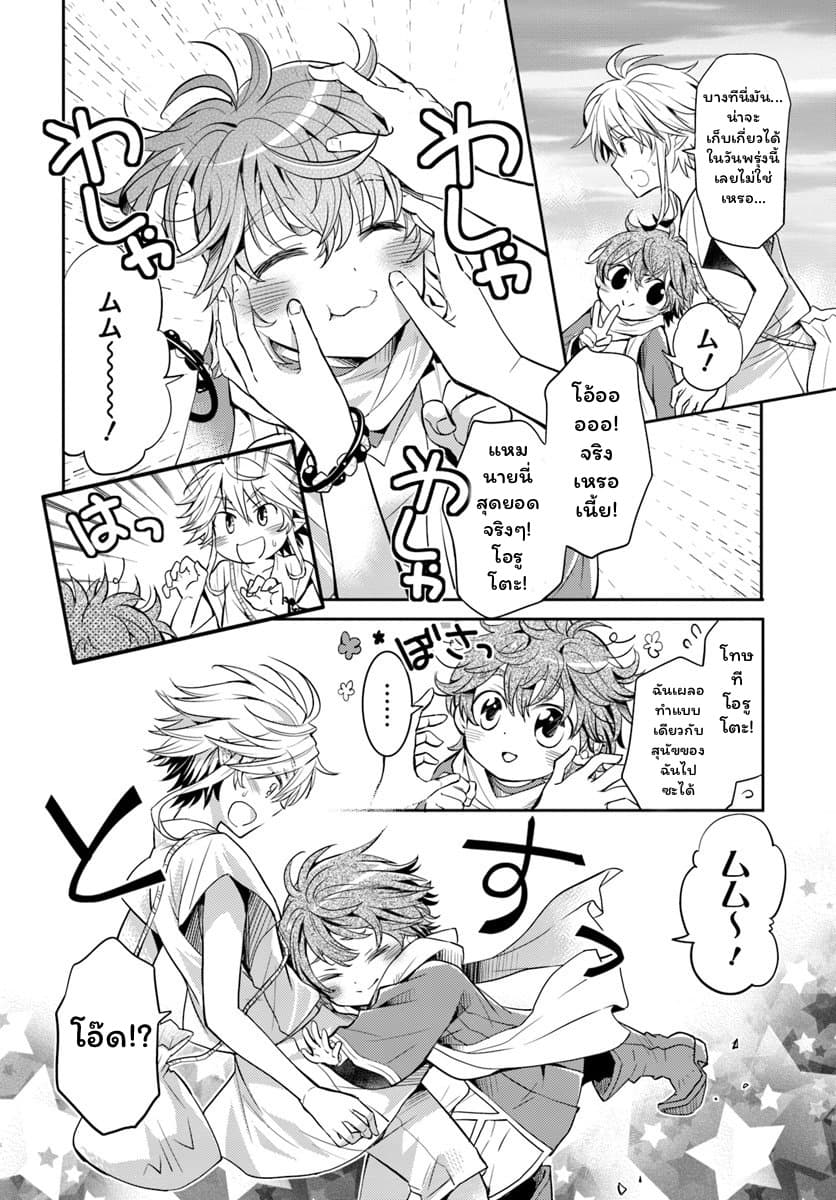 Deokure Teima no Sonohigurashi page 5