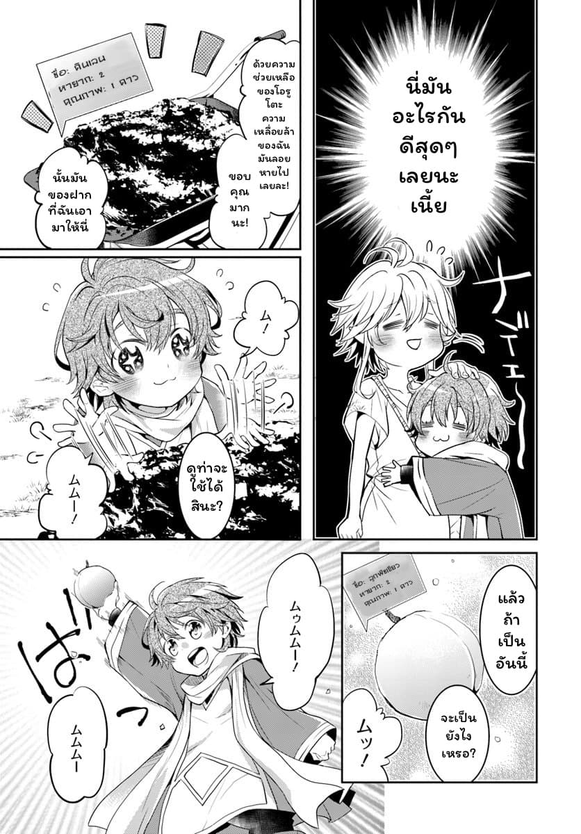 Deokure Teima no Sonohigurashi page 6