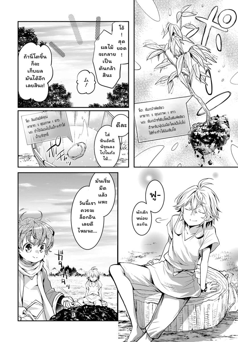 Deokure Teima no Sonohigurashi page 7