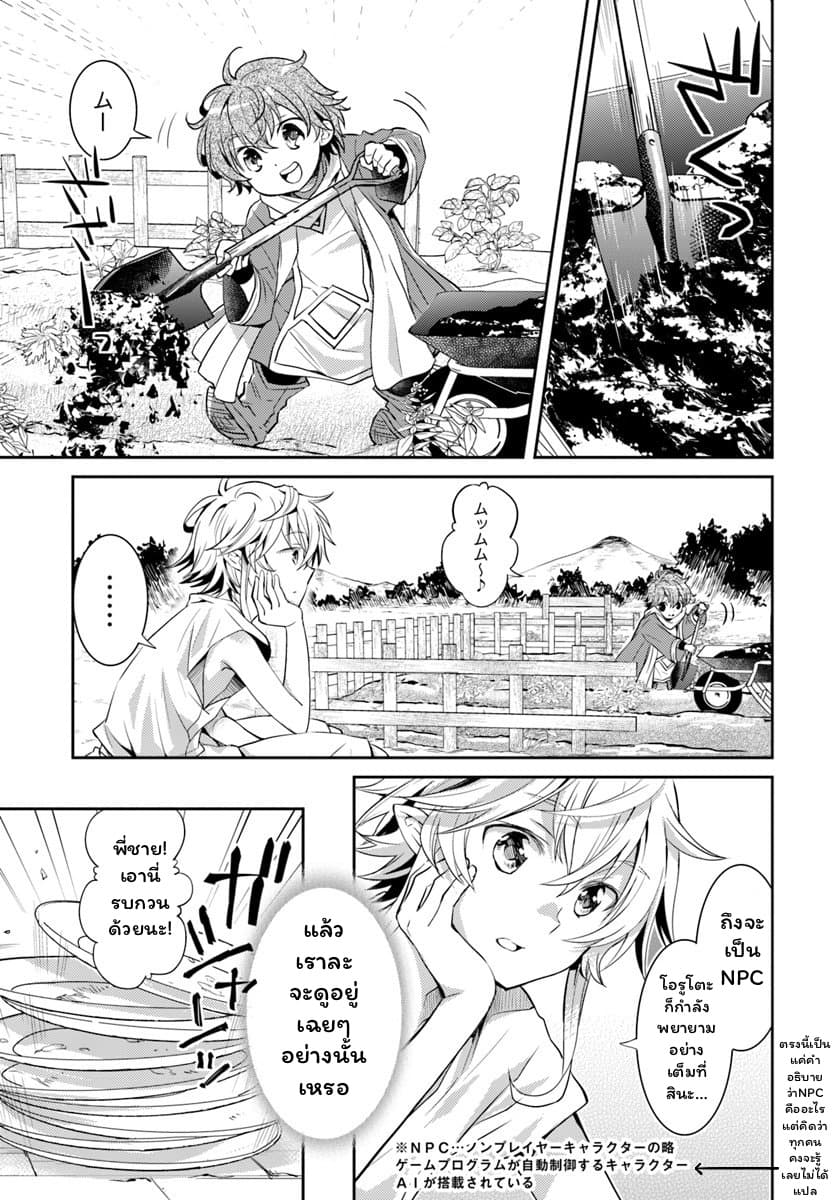 Deokure Teima no Sonohigurashi page 8