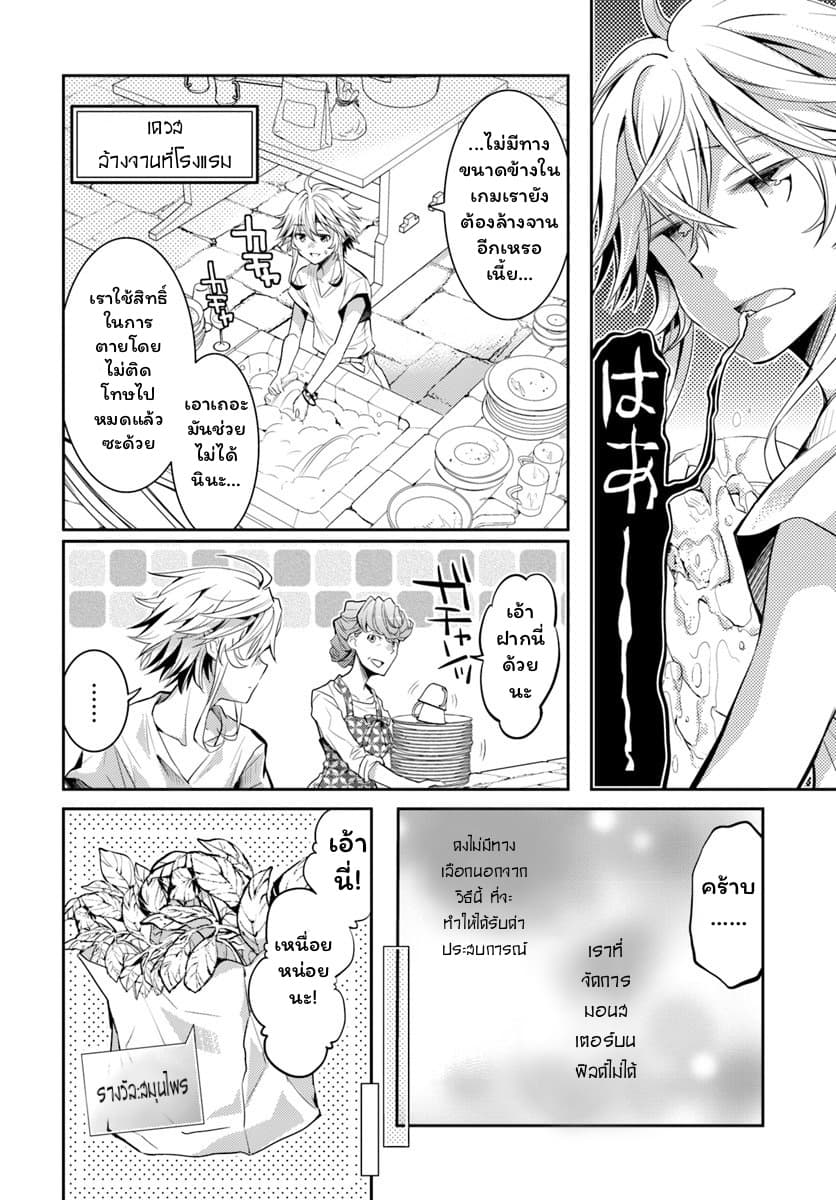 Deokure Teima no Sonohigurashi page 9