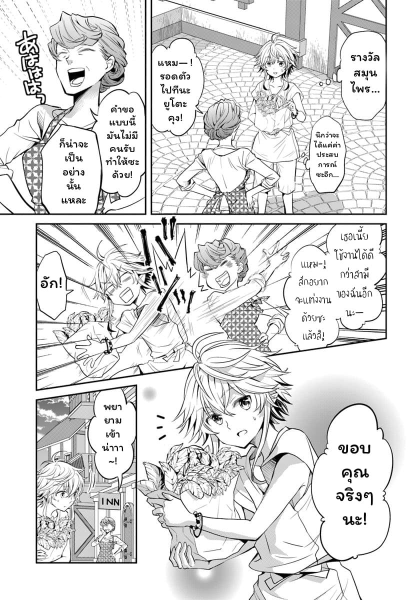 Deokure Teima no Sonohigurashi page 10