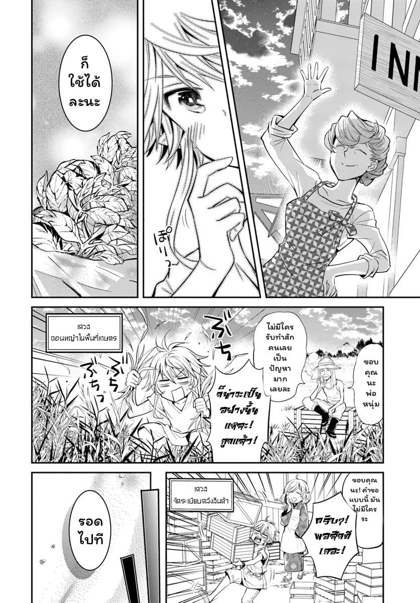 Deokure Teima no Sonohigurashi page 11