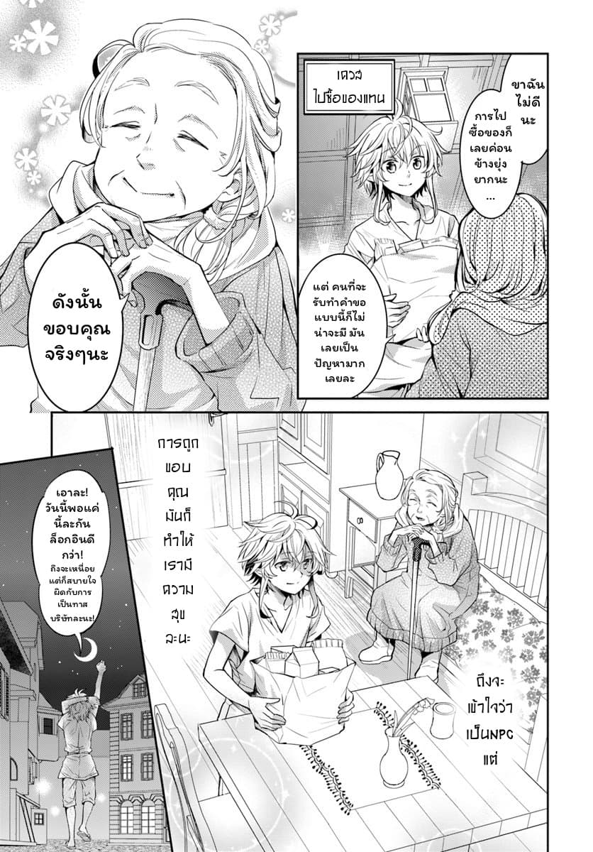 Deokure Teima no Sonohigurashi page 12
