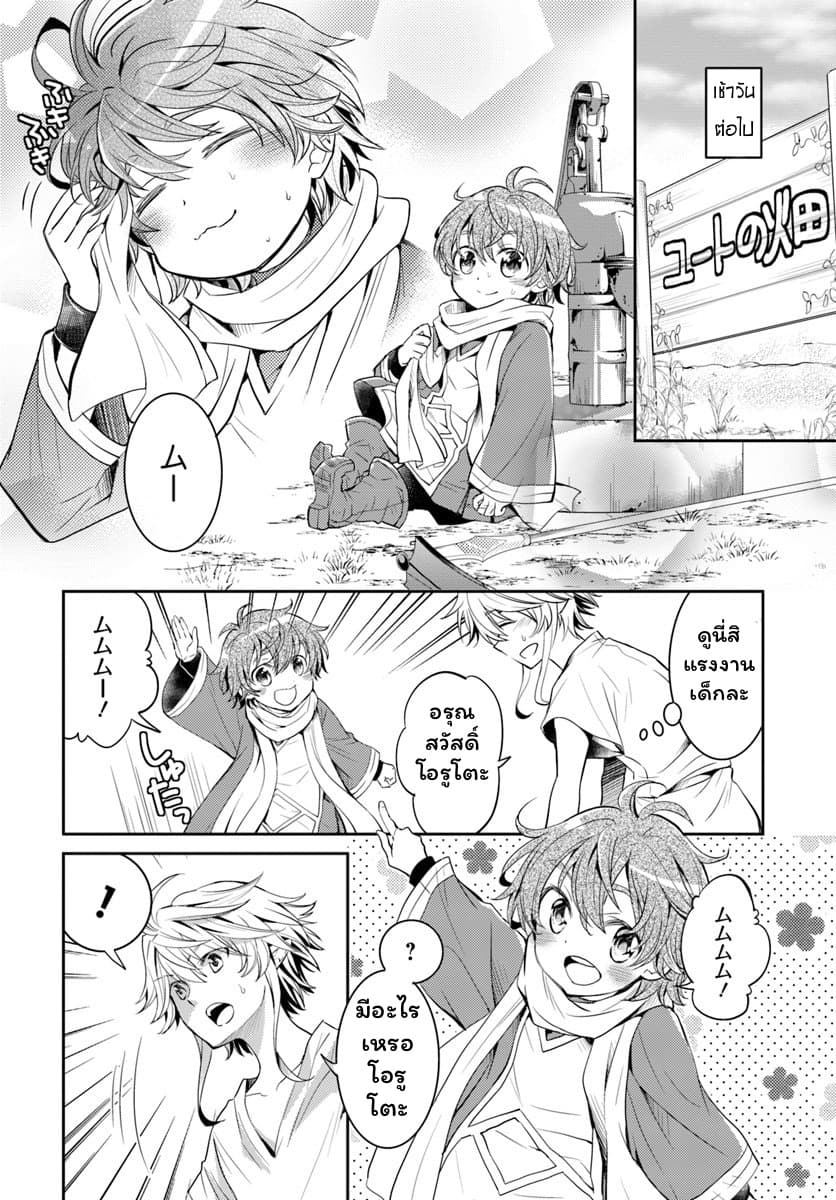 Deokure Teima no Sonohigurashi page 13