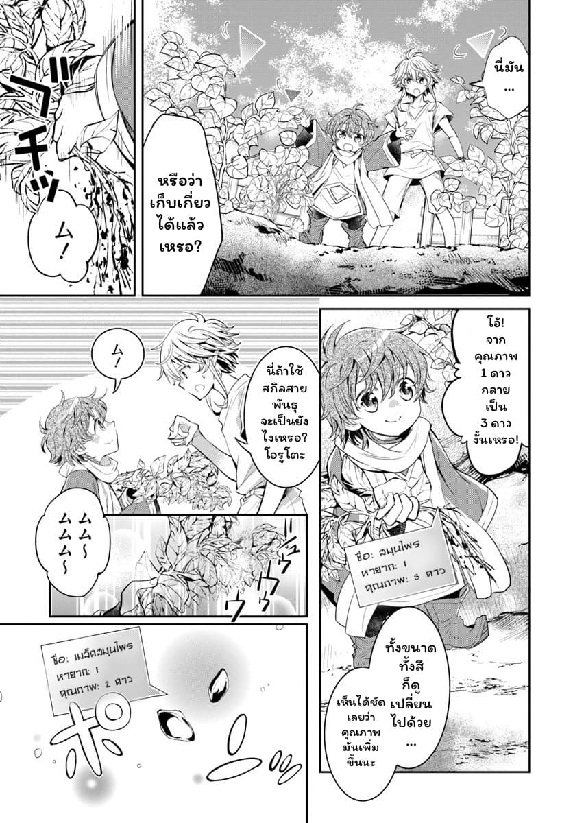 Deokure Teima no Sonohigurashi page 14