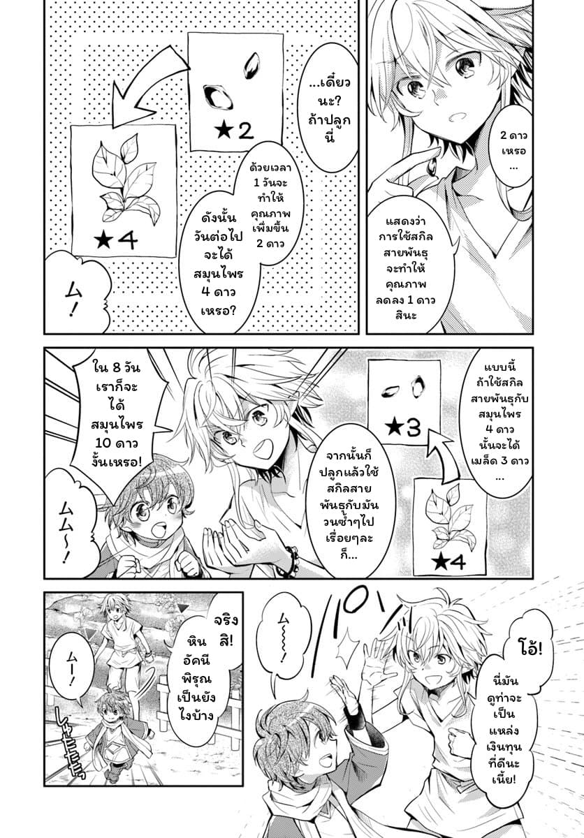 Deokure Teima no Sonohigurashi page 15