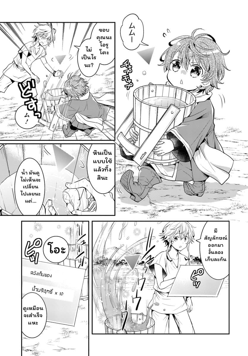 Deokure Teima no Sonohigurashi page 16
