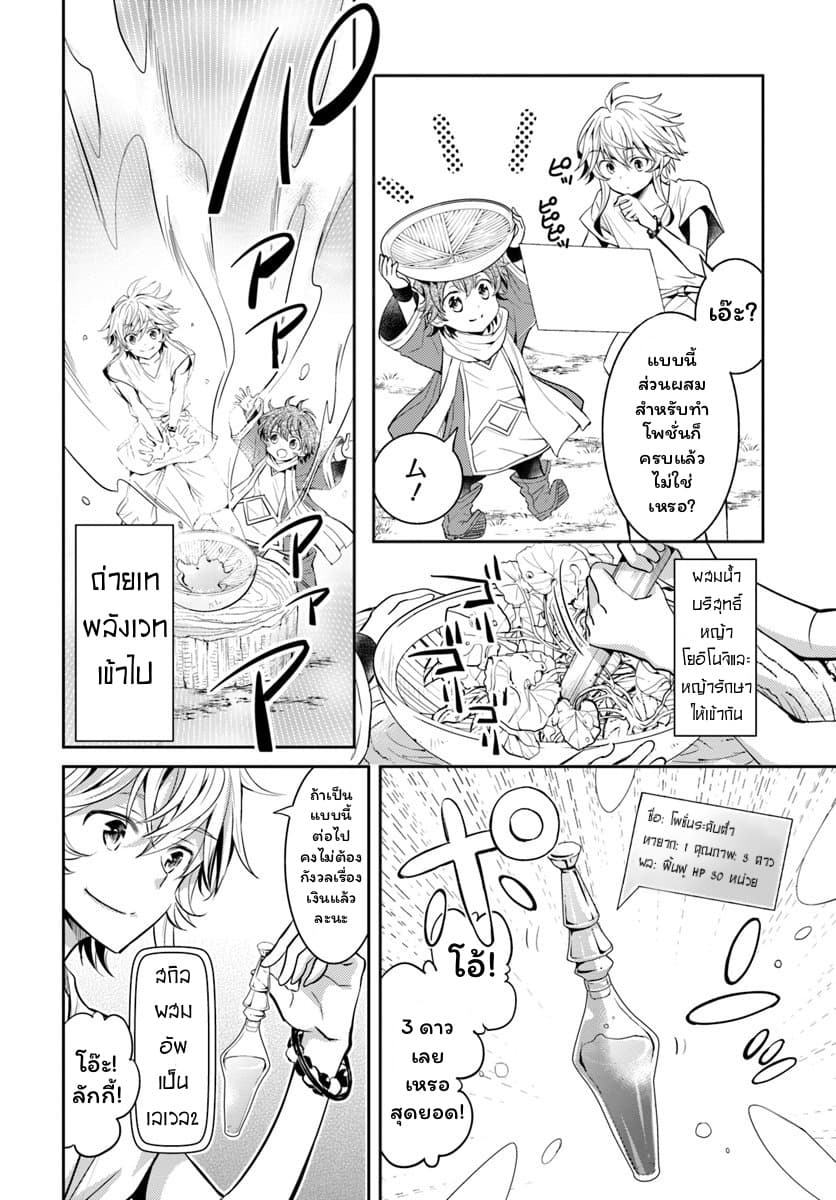 Deokure Teima no Sonohigurashi page 17