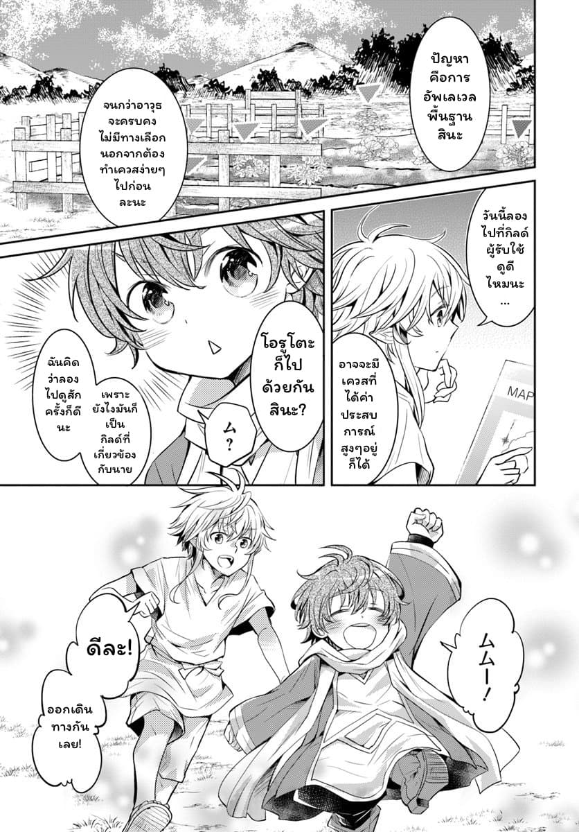 Deokure Teima no Sonohigurashi page 18
