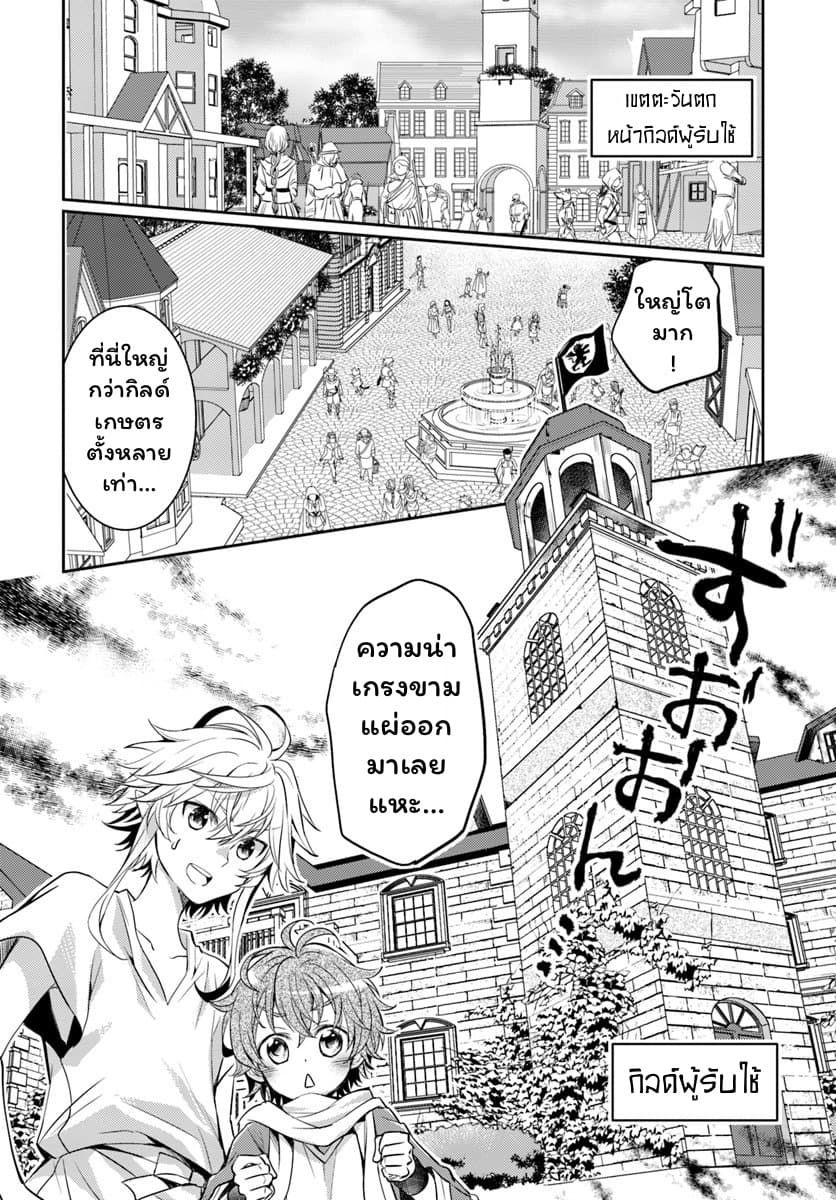 Deokure Teima no Sonohigurashi page 19