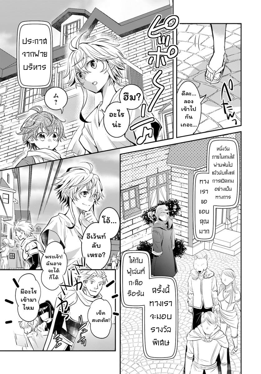 Deokure Teima no Sonohigurashi page 20