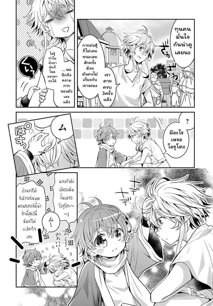 Deokure Teima no Sonohigurashi page 21