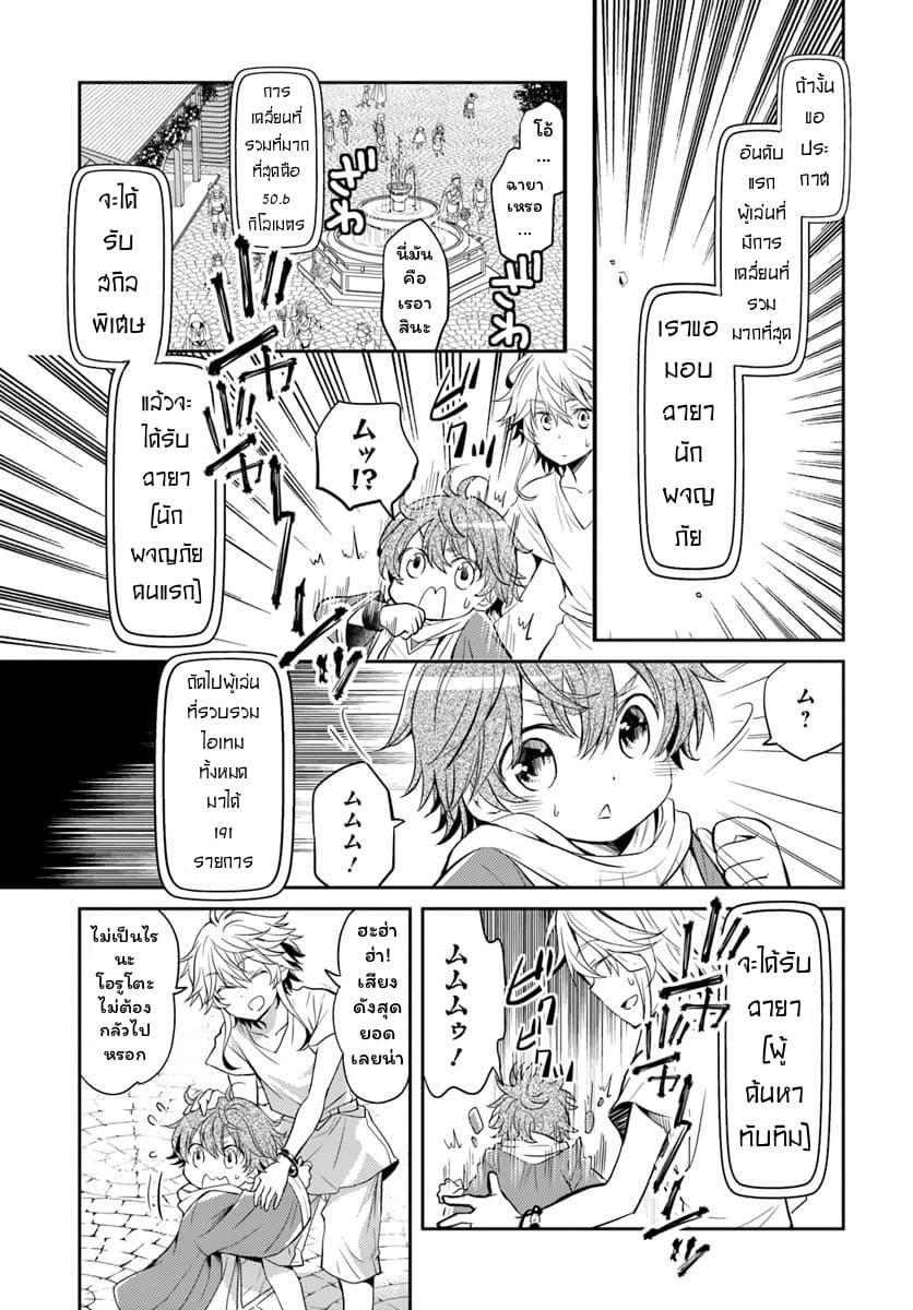 Deokure Teima no Sonohigurashi page 22