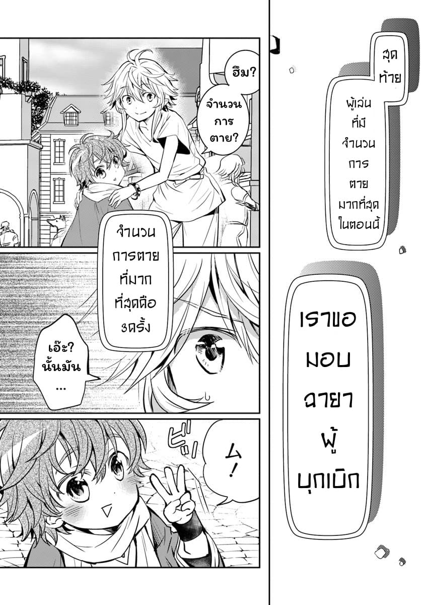 Deokure Teima no Sonohigurashi page 23