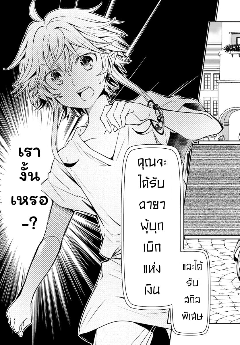 Deokure Teima no Sonohigurashi page 24