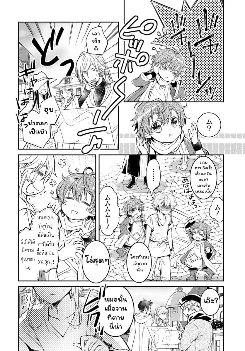 Deokure Teima no Sonohigurashi page 25