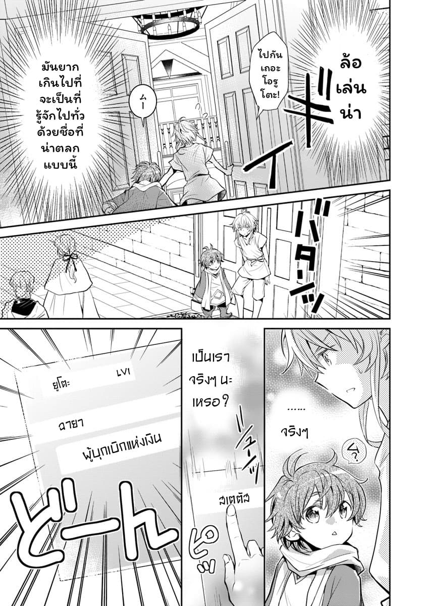 Deokure Teima no Sonohigurashi page 26