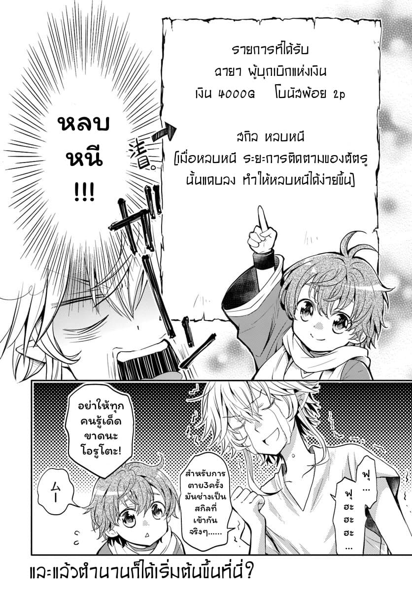 Deokure Teima no Sonohigurashi page 27