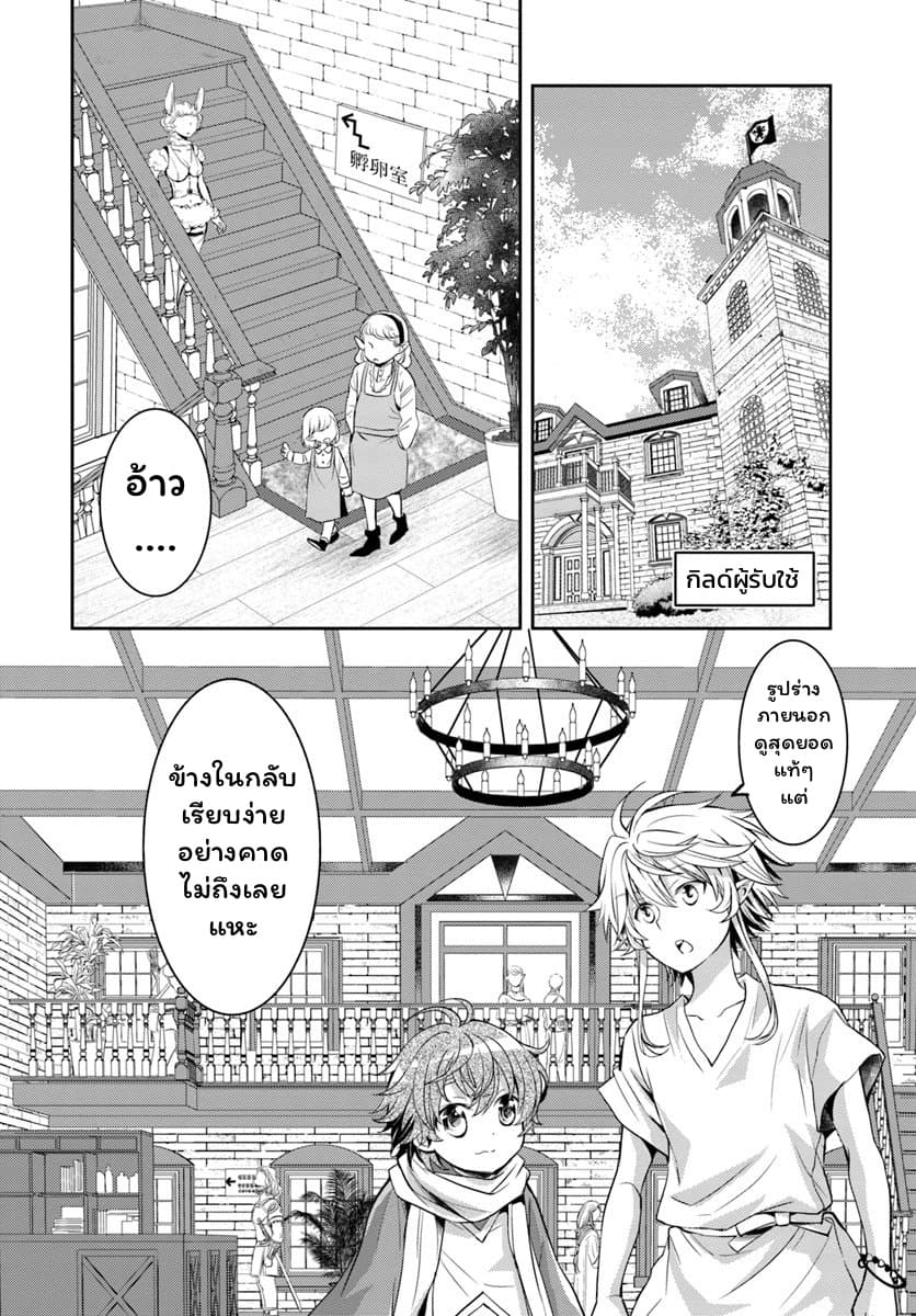 Deokure Teima no Sonohigurashi page 3