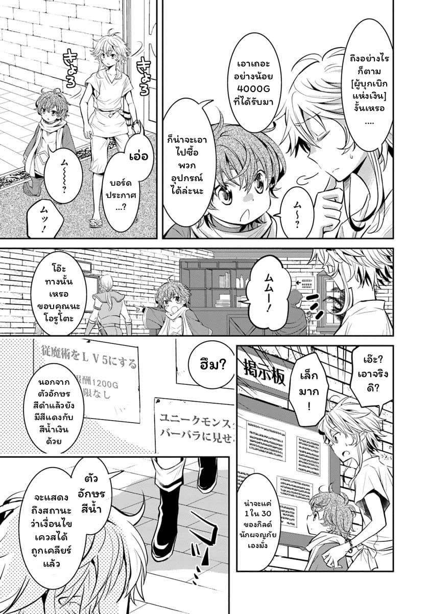 Deokure Teima no Sonohigurashi page 4