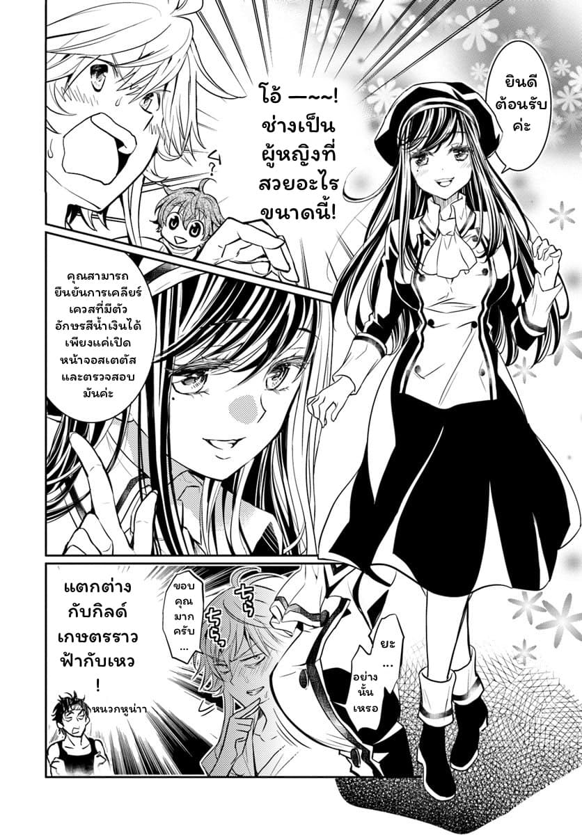Deokure Teima no Sonohigurashi page 5