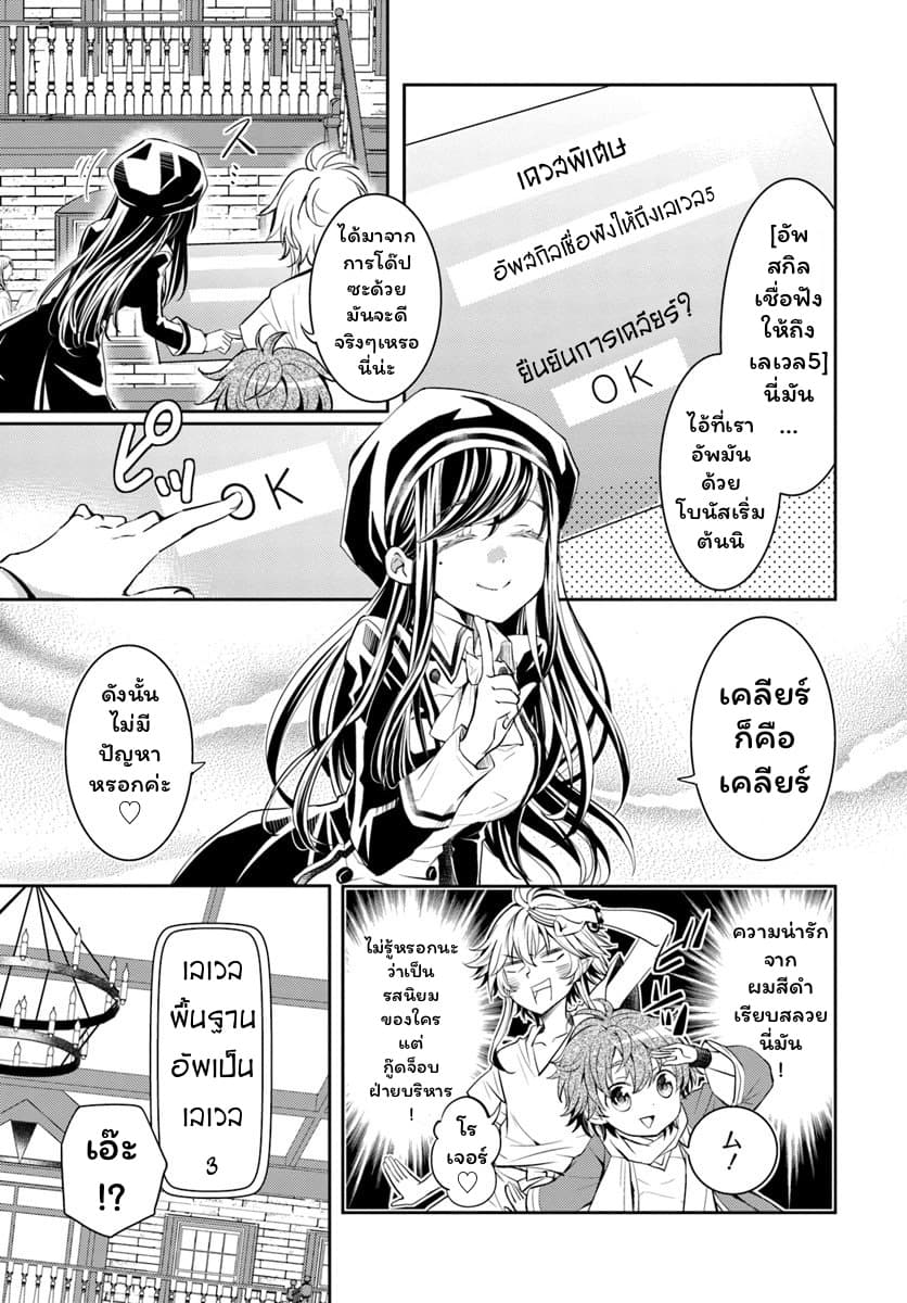 Deokure Teima no Sonohigurashi page 6