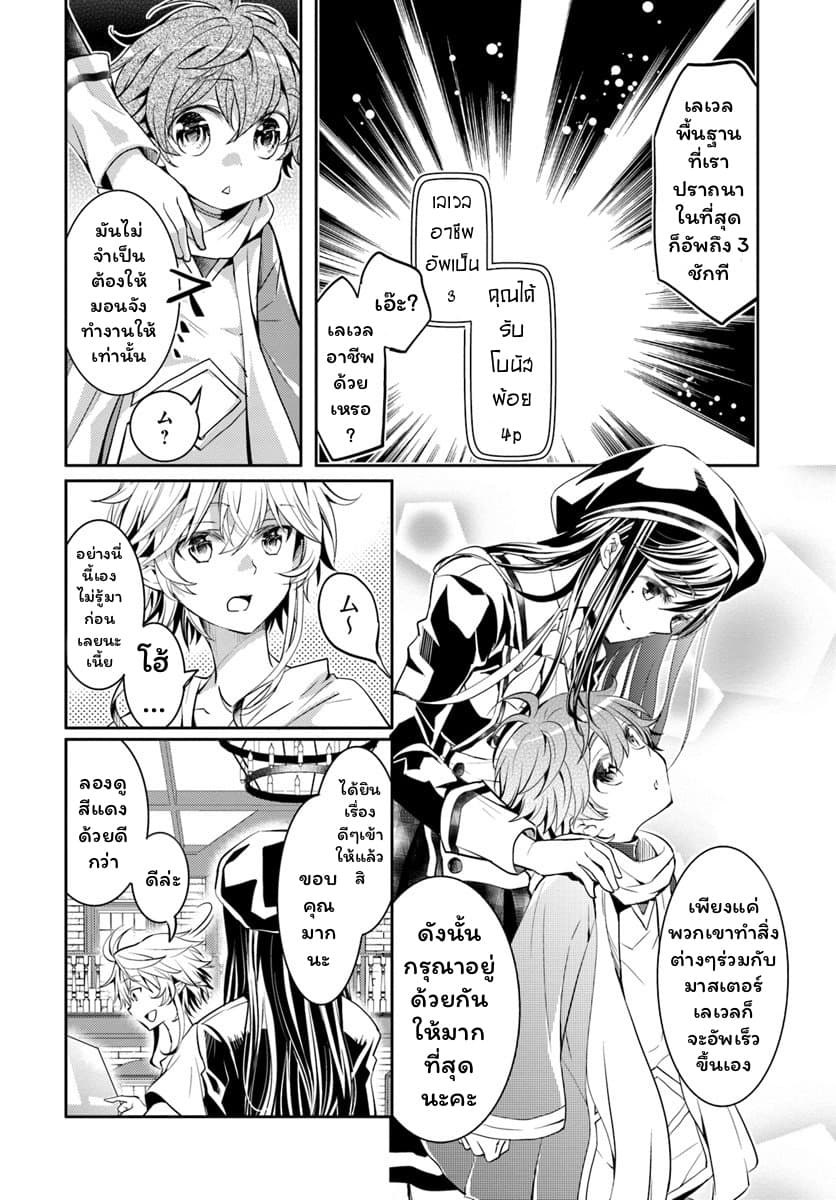Deokure Teima no Sonohigurashi page 7