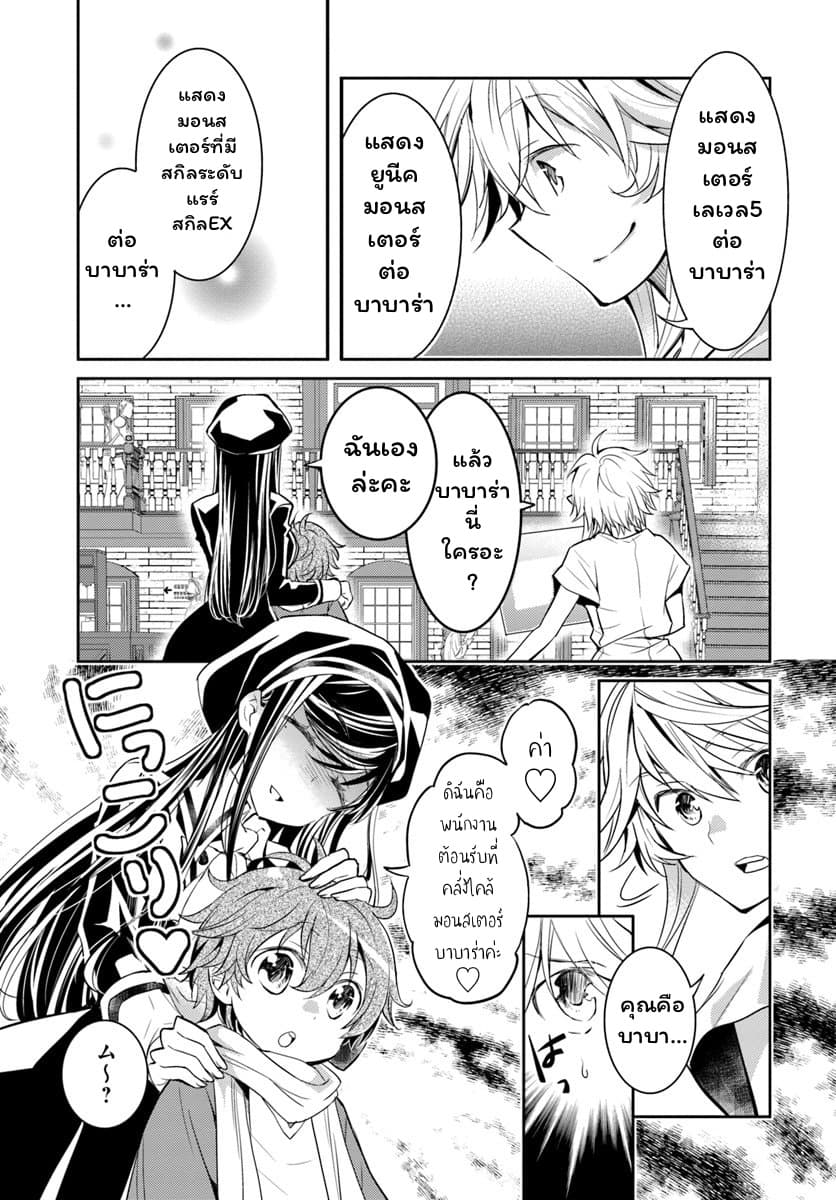 Deokure Teima no Sonohigurashi page 8