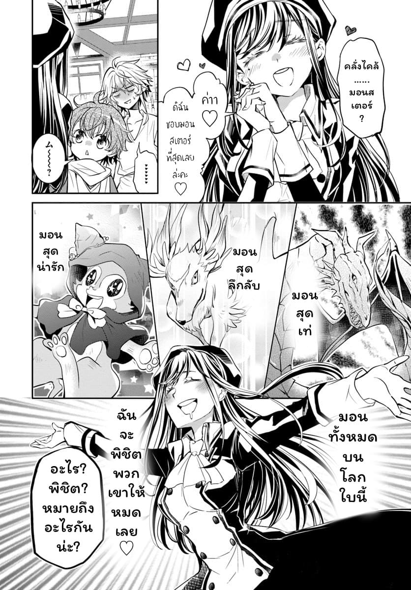 Deokure Teima no Sonohigurashi page 9