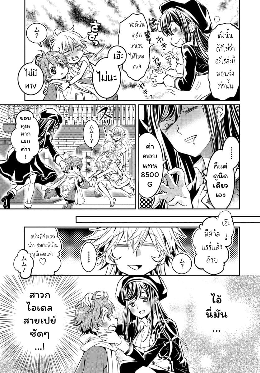 Deokure Teima no Sonohigurashi page 10