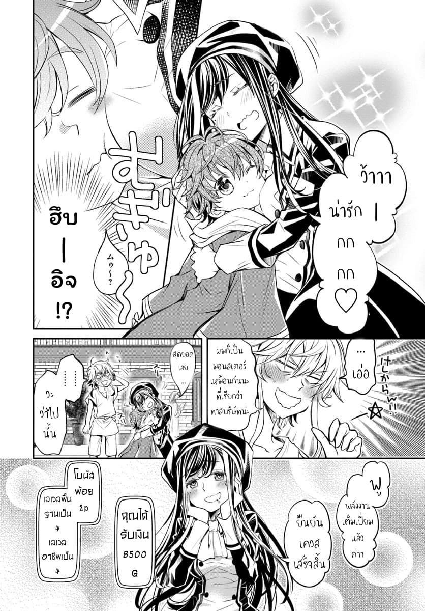 Deokure Teima no Sonohigurashi page 11