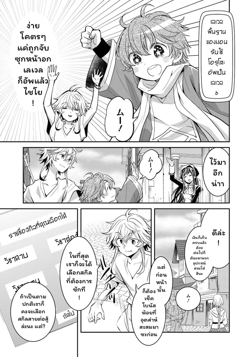 Deokure Teima no Sonohigurashi page 12