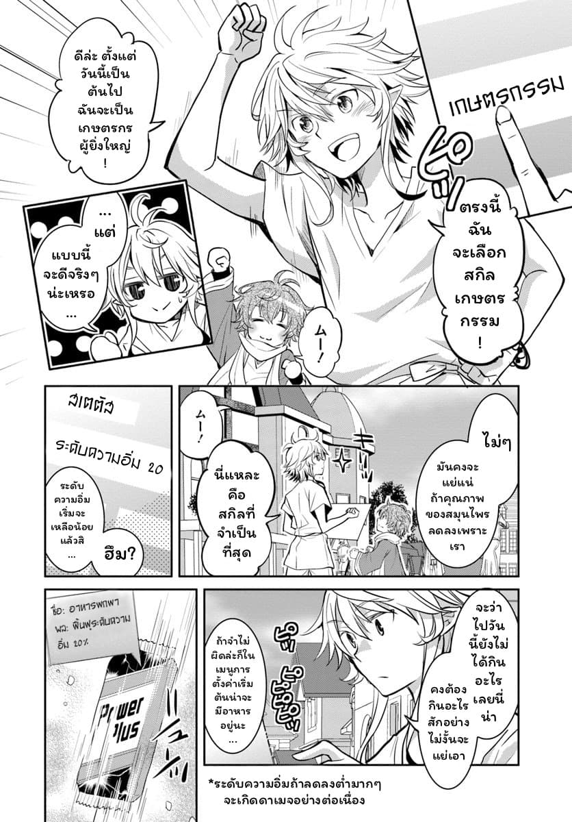 Deokure Teima no Sonohigurashi page 13