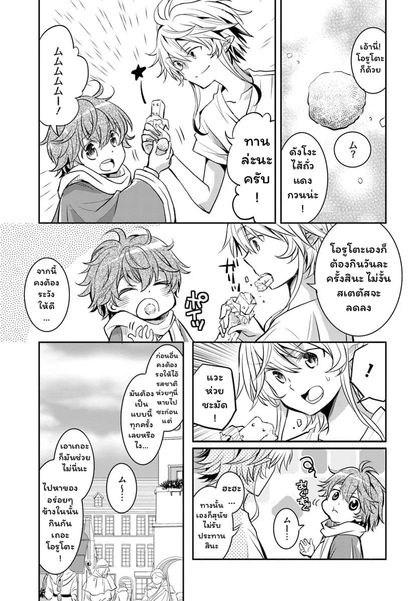 Deokure Teima no Sonohigurashi page 14