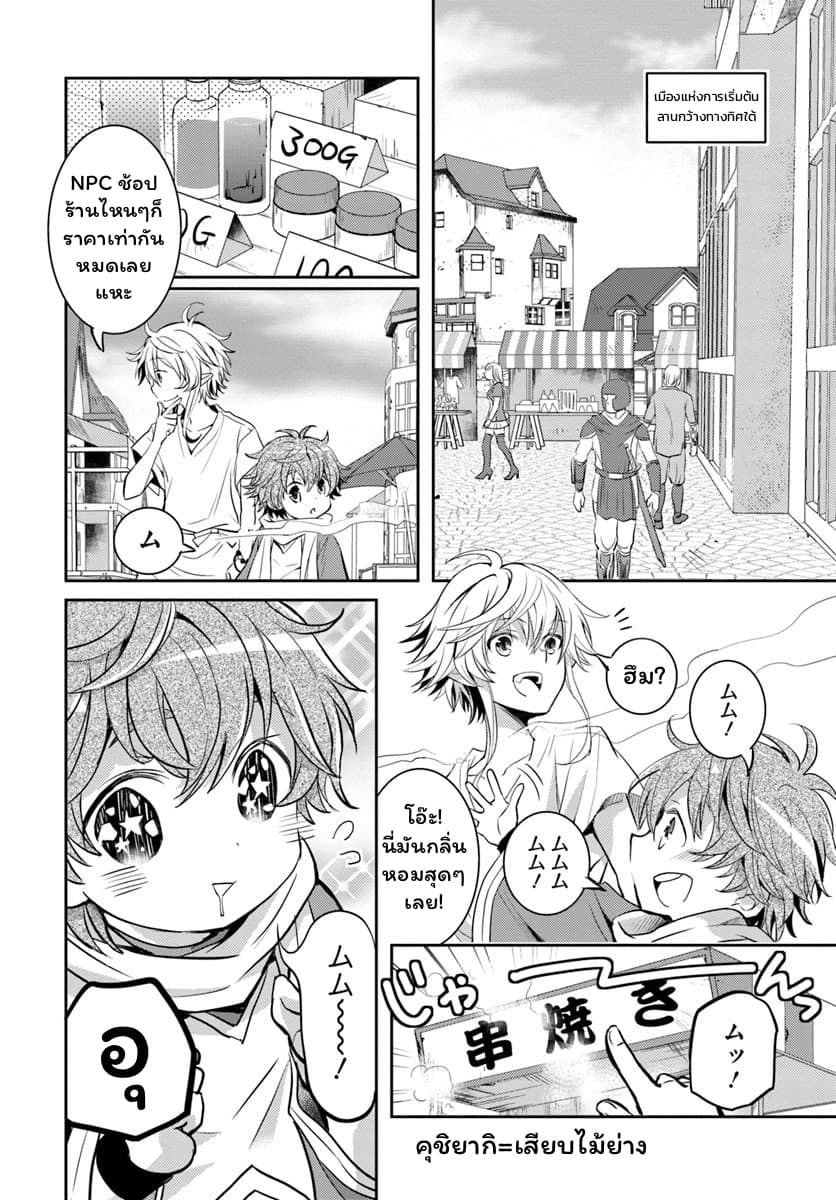 Deokure Teima no Sonohigurashi page 15