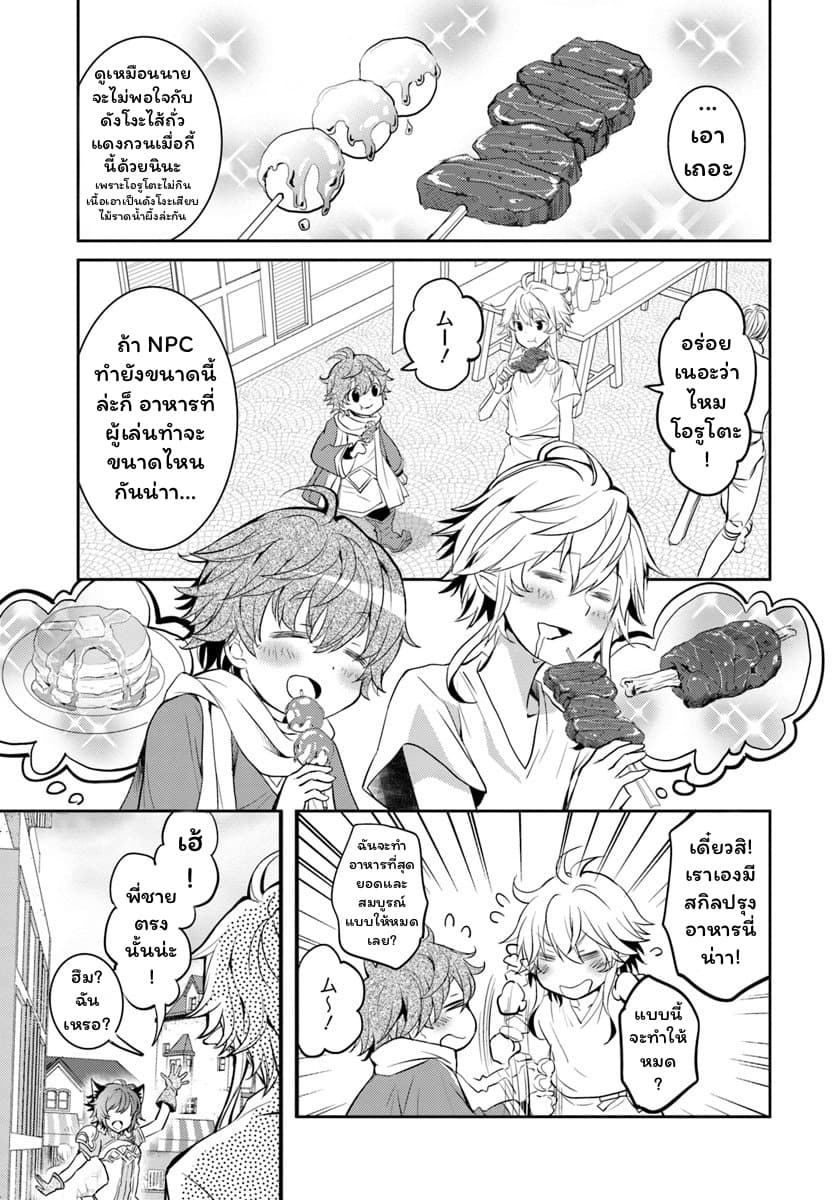 Deokure Teima no Sonohigurashi page 16
