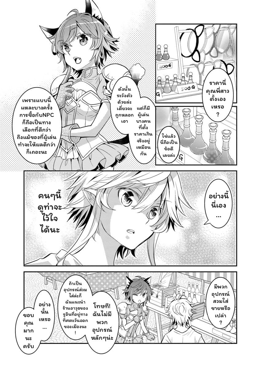 Deokure Teima no Sonohigurashi page 18