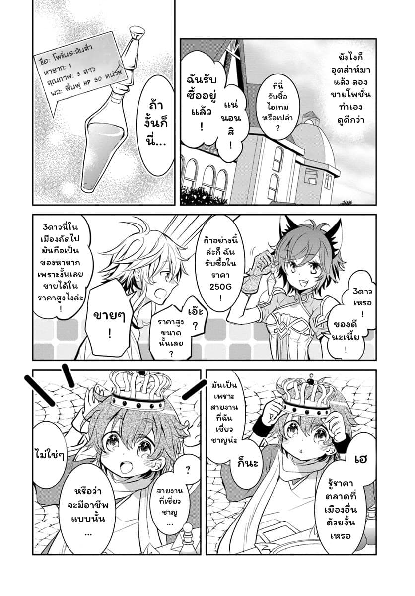 Deokure Teima no Sonohigurashi page 19